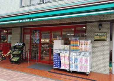 まいばすけっと 環八蒲田5丁目店の画像