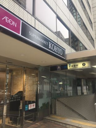 KOHYO 肥後橋店の画像