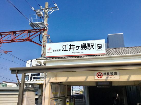 江井ヶ島駅の画像