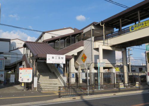 東二見駅の画像