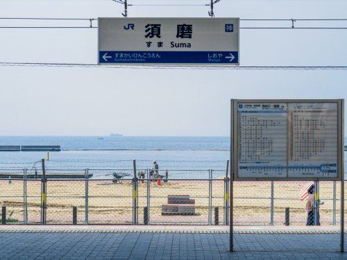 須磨駅の画像