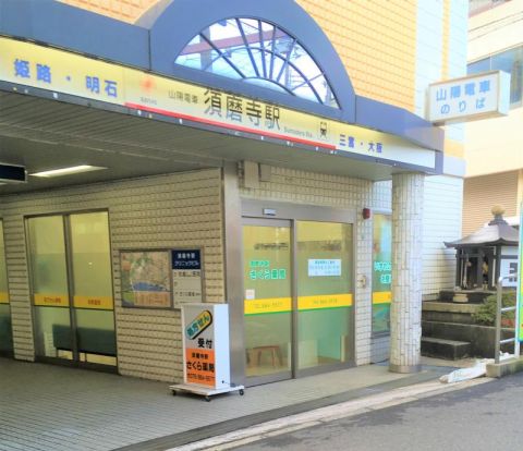 須磨寺駅の画像
