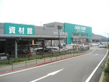 カインズ神戸ひよどり台店の画像