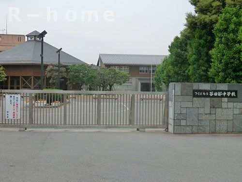 谷田部中学校の画像