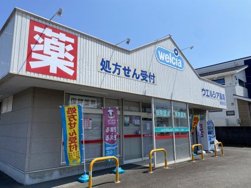 ウエルシア薬局焼津新焼津店の画像