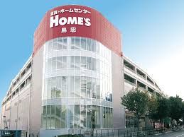 島忠HOME'S(ホームズ) 中野本店の画像