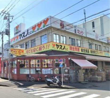 ヤスノC&C高島平店の画像