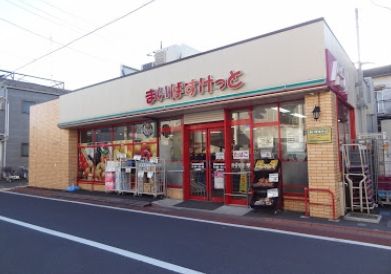 まいばすけっと 新蒲田道塚通り店の画像