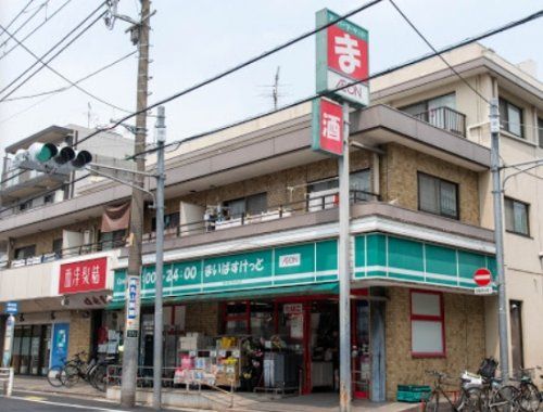 まいばすけっと 仲池上店の画像