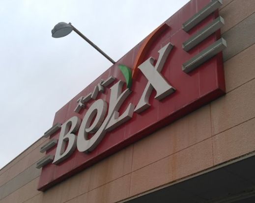 BeLX(ベルクス) 柏つくしが丘店の画像