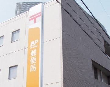 名古屋中根郵便局の画像