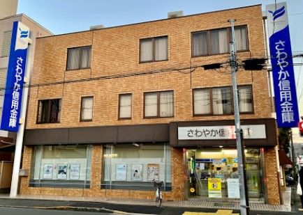 さわやか信用金庫東糀谷支店の画像