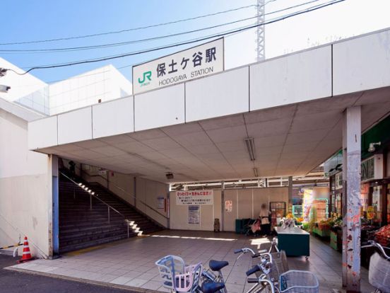 ＪＲ横須賀線「保土ヶ谷」駅の画像