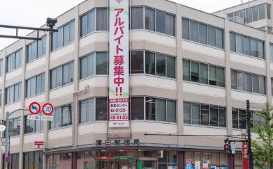 株式会社ゆうちょ銀行蒲田店の画像