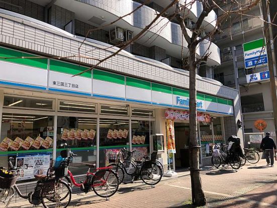 ファミリーマート 東三国三丁目店の画像