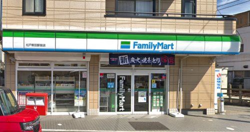 ファミリーマート　松戸新田駅前店の画像