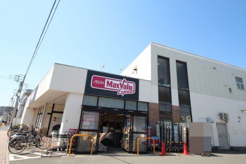 マックスバリュー茅ヶ崎市若松町店の画像