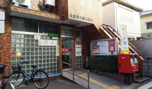 大田仲六郷郵便局の画像