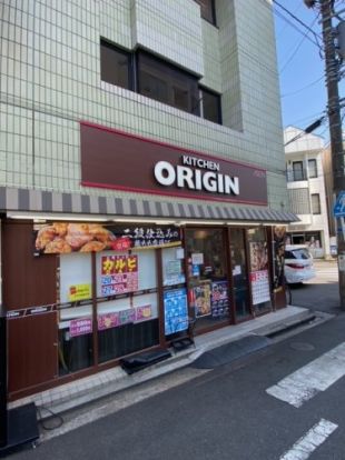 キッチンオリジン鶴見市場店の画像