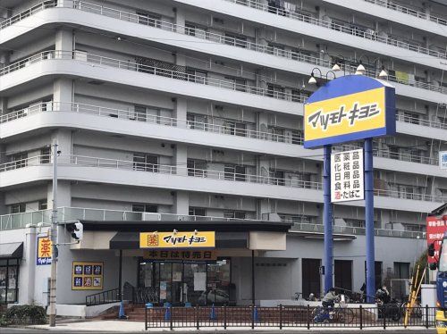 ドラッグストア マツモトキヨシ帝塚山店の画像