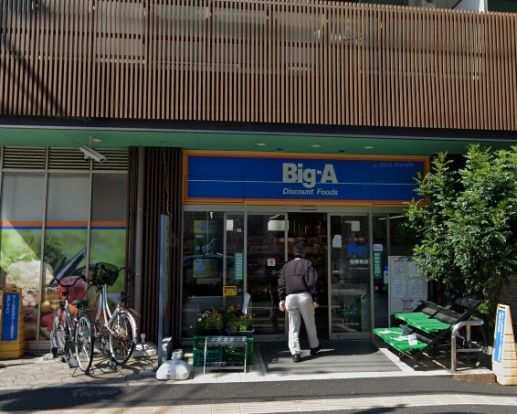 ビッグ・エー 柏南柏店の画像