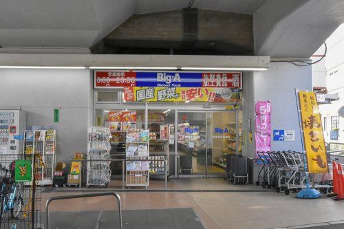 ビッグ・エー 杉並阿佐谷南店の画像