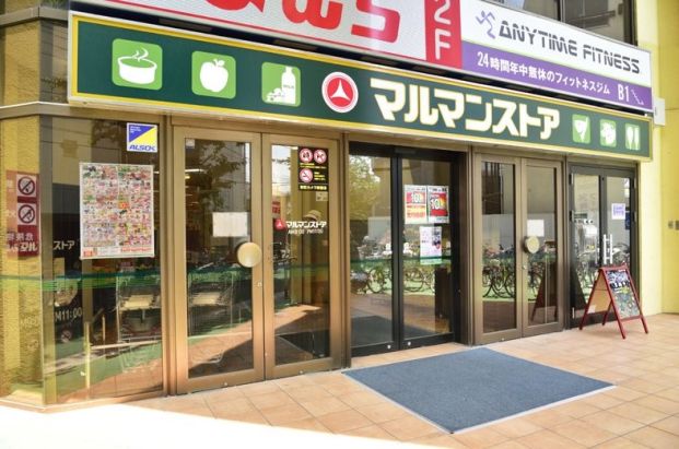 マルマンストア 椎名町店の画像