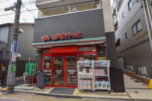 まいばすけっと 高円寺南3丁目店の画像