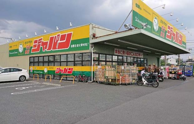 ジャパン 吹田穂波店の画像