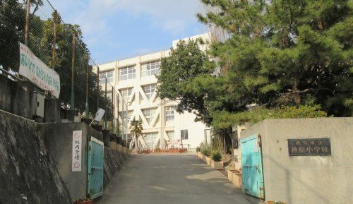 西宮市立神原小学校の画像