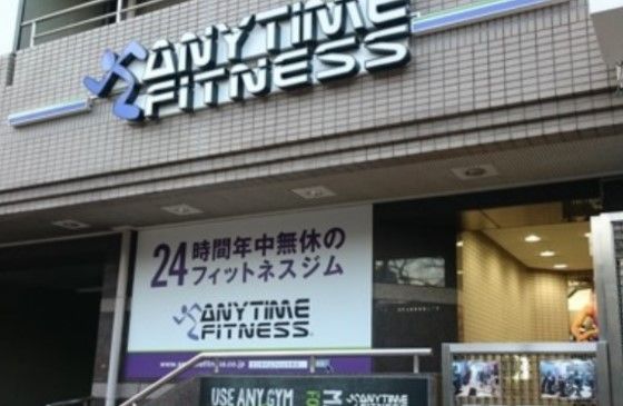 エニタイムフィットネス 茗荷谷店の画像