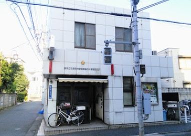 田園調布警察署 鵜の木駅前交番の画像