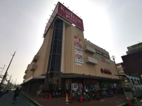 スーパーマーケットKINSHO(近商) 近鉄プラザ古市店の画像