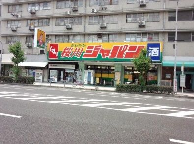 ジャパン 桜川店の画像