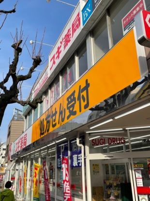 スギドラッグ 武蔵野緑町店の画像