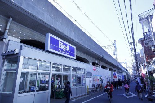 ビッグエー武蔵野吉祥寺南町店の画像