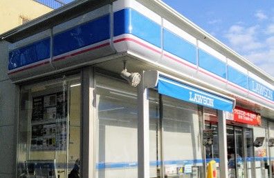 ローソン 鵜の木一丁目店の画像