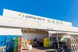 JAPAN MEAT(ジャパン ミート) 東村山店の画像