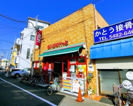 まいばすけっと 矢口2丁目店の画像