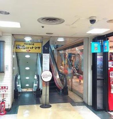 肉のハナマサ 大森店の画像