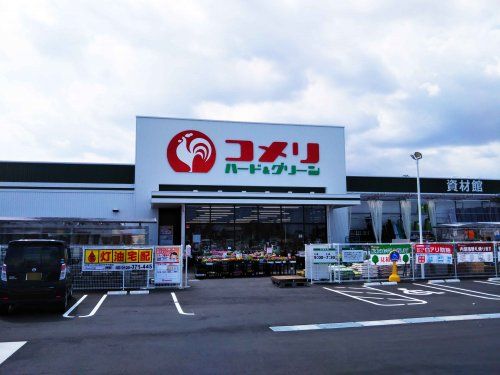 コメリハード＆グリーン滑川魚躬店の画像