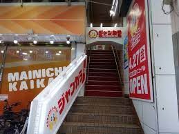 ジャンボカラオケ広場　瓢箪山駅前店の画像