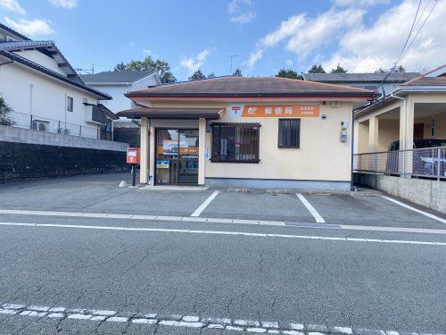 吹田団地簡易郵便局の画像