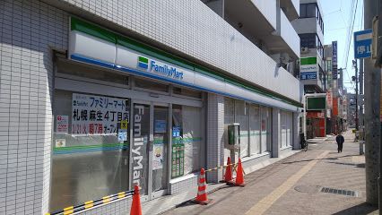 ファミリーマート 札幌麻生4丁目店の画像