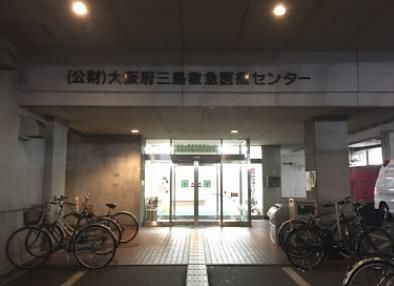 高槻島本夜間休日応急診療所の画像