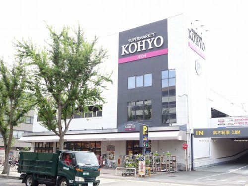 KOHYO(コーヨー) 箕面店の画像