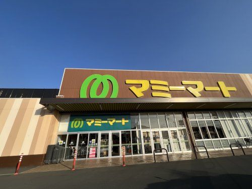 マミーマート 野田山崎店の画像