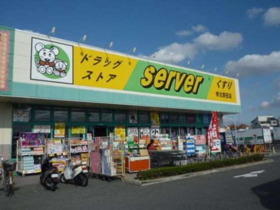 サーバ　堺北野田店の画像