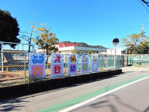 六合幼稚園の画像