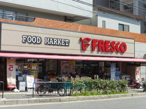 FRESCO(フレスコ) 服部緑地店の画像